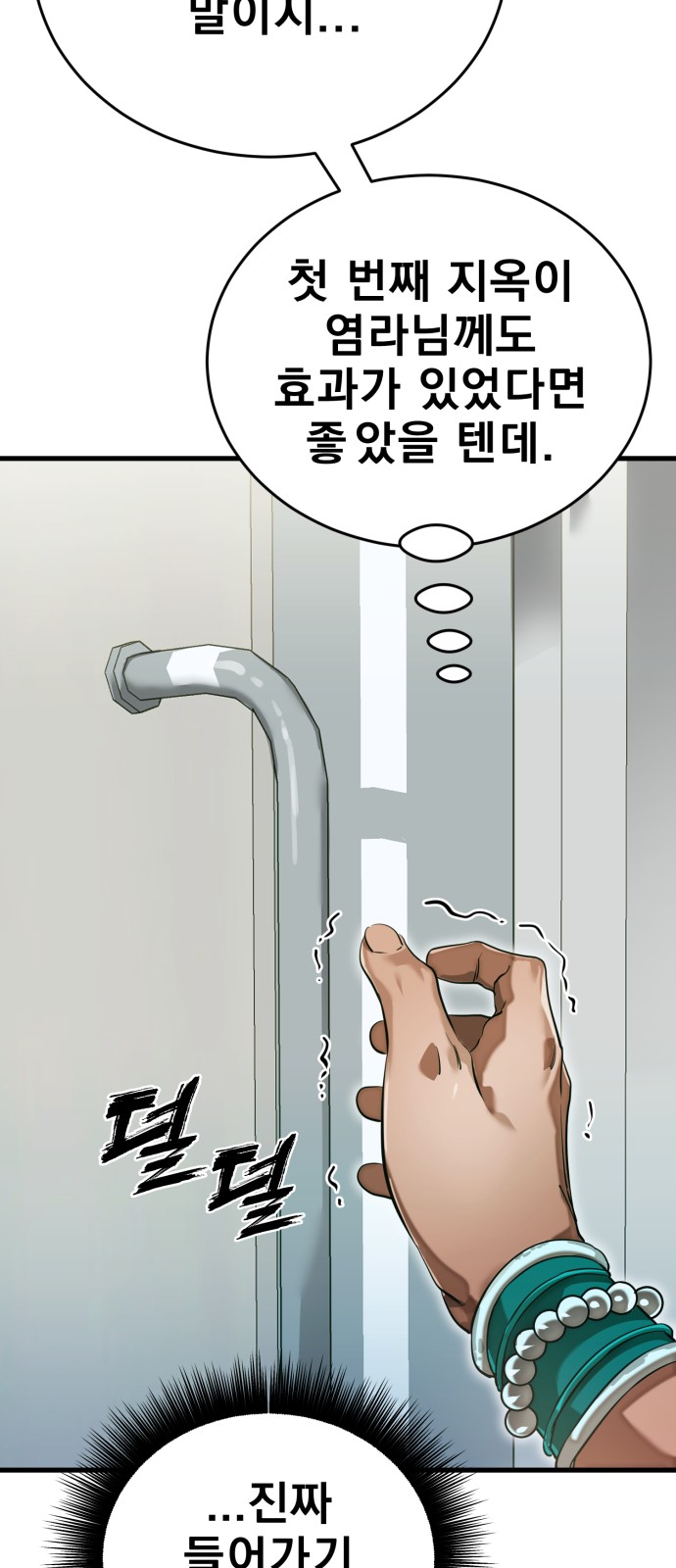 69 페이지