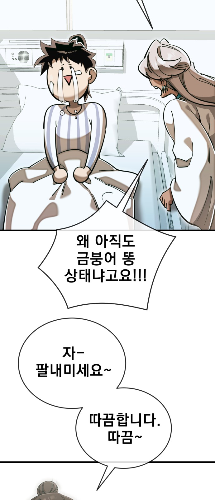 78 페이지