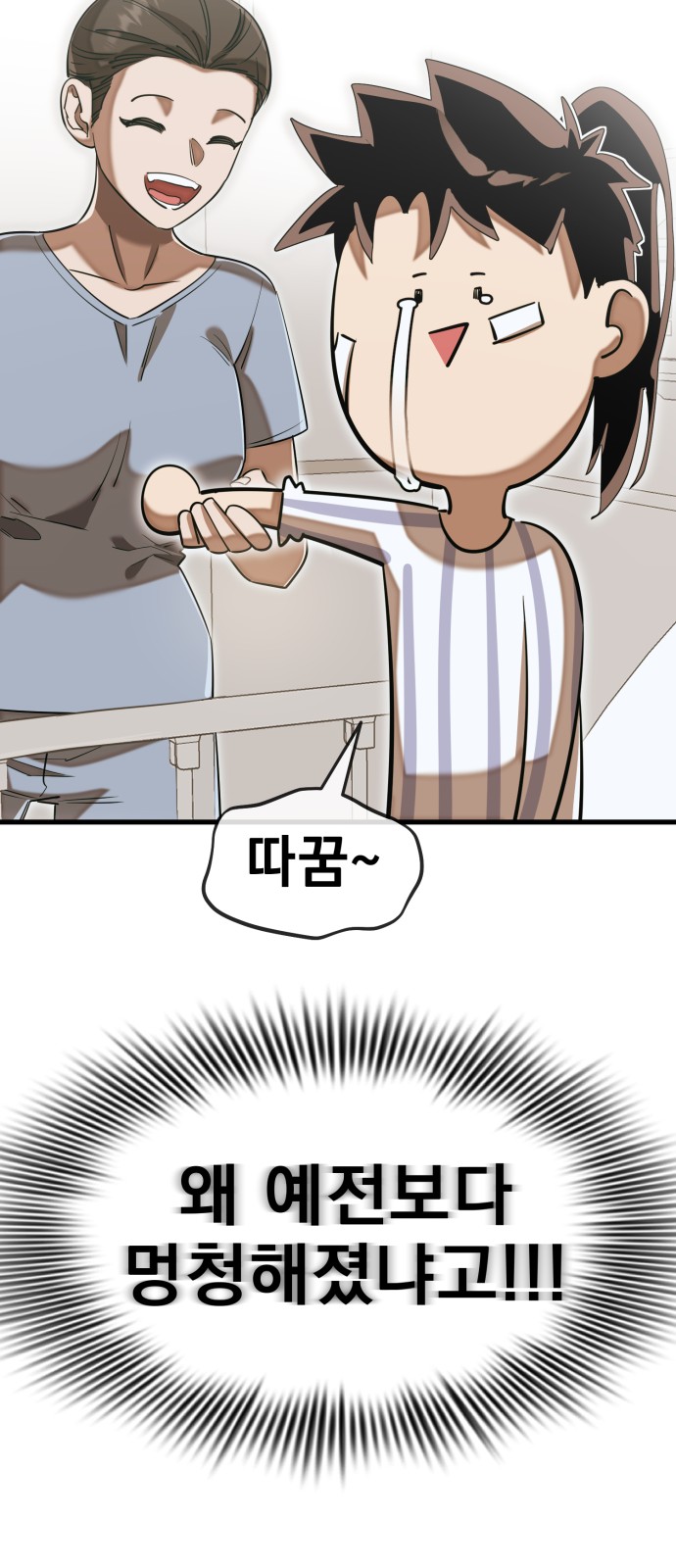 79 페이지