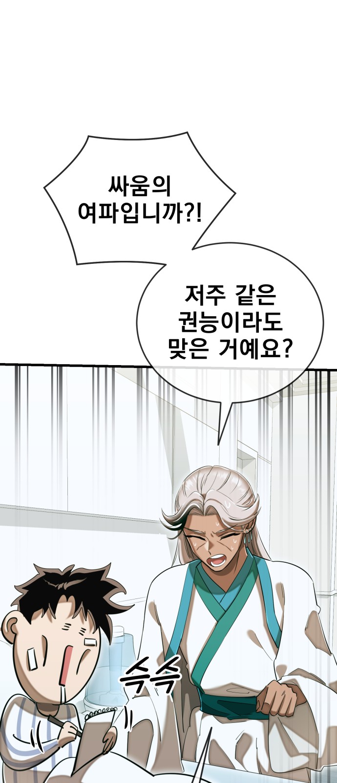 81 페이지