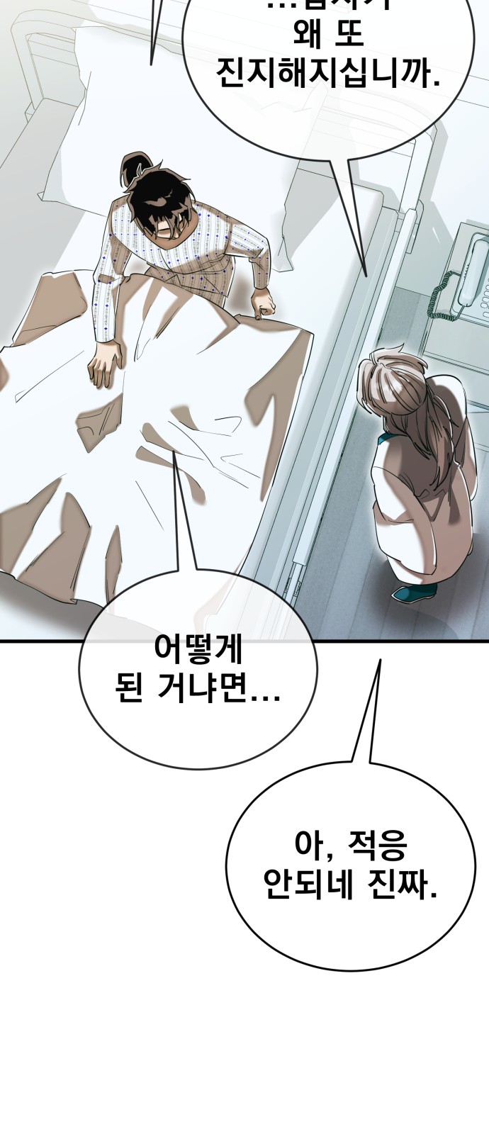 88 페이지