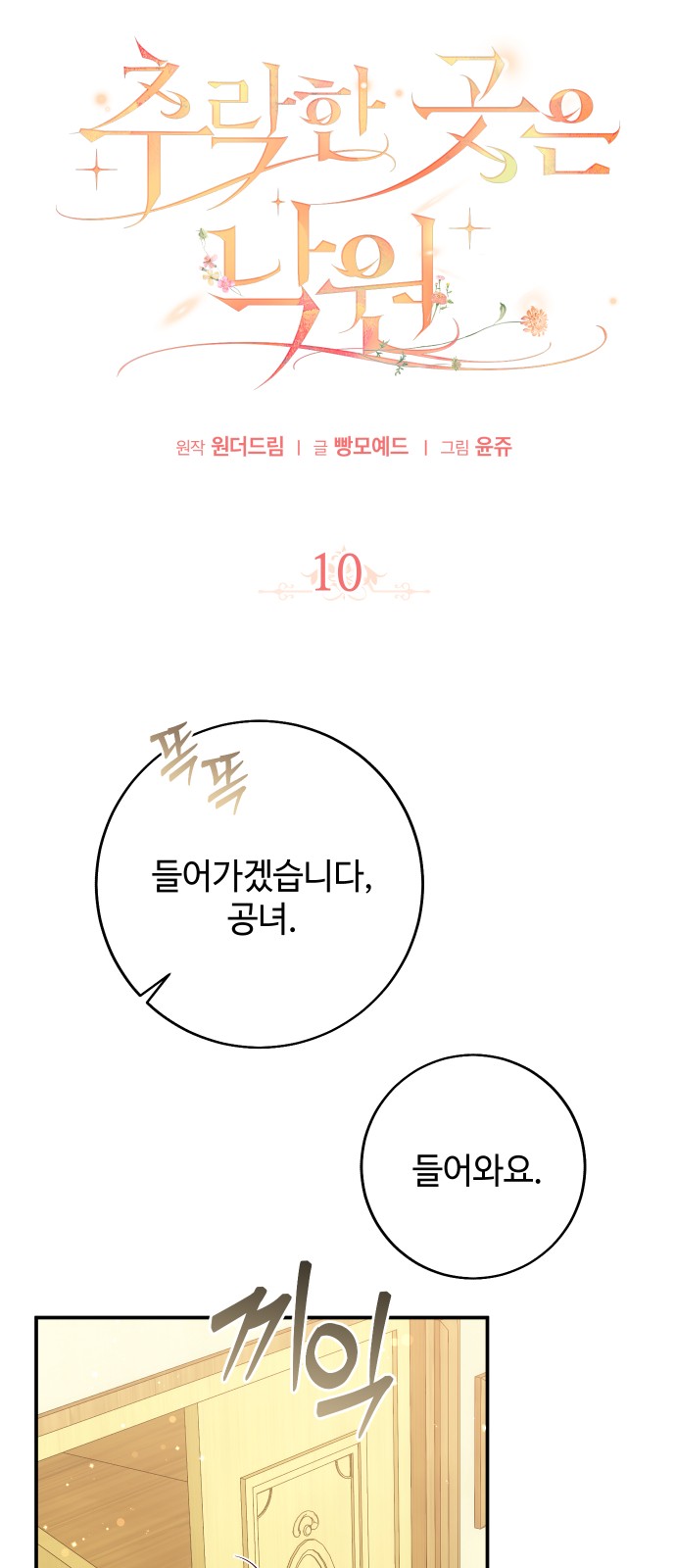 40 페이지