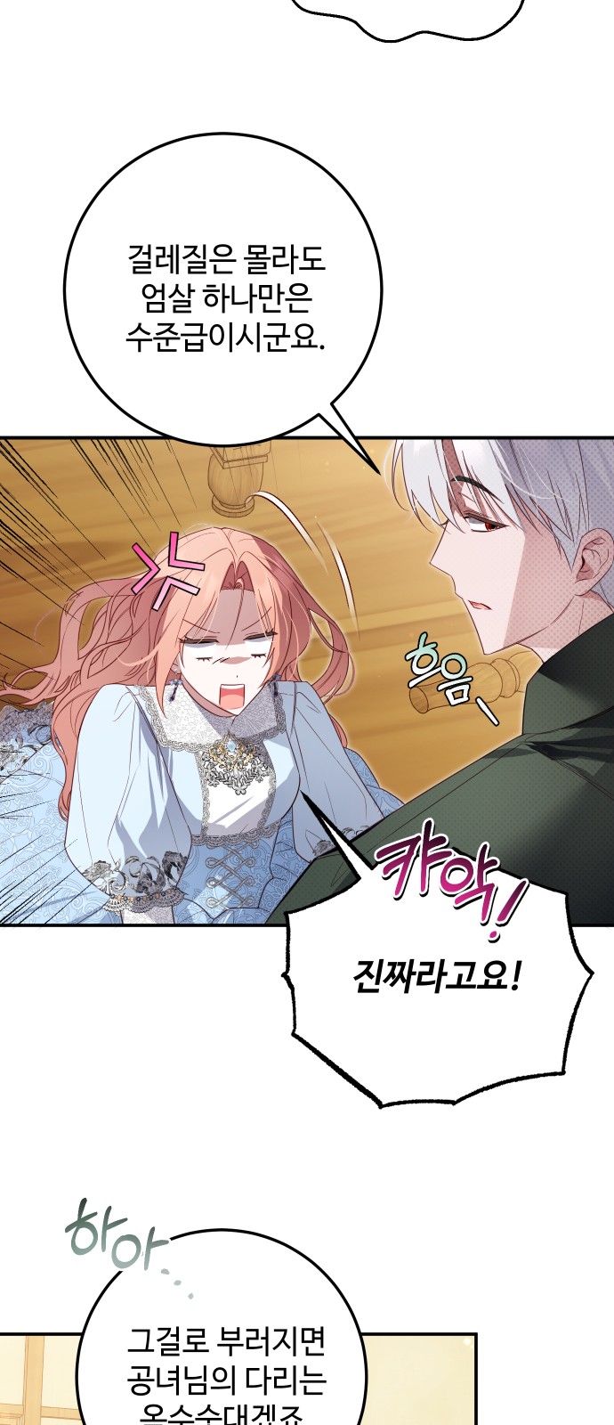 54 페이지