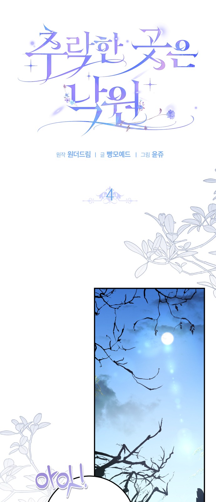 8 페이지