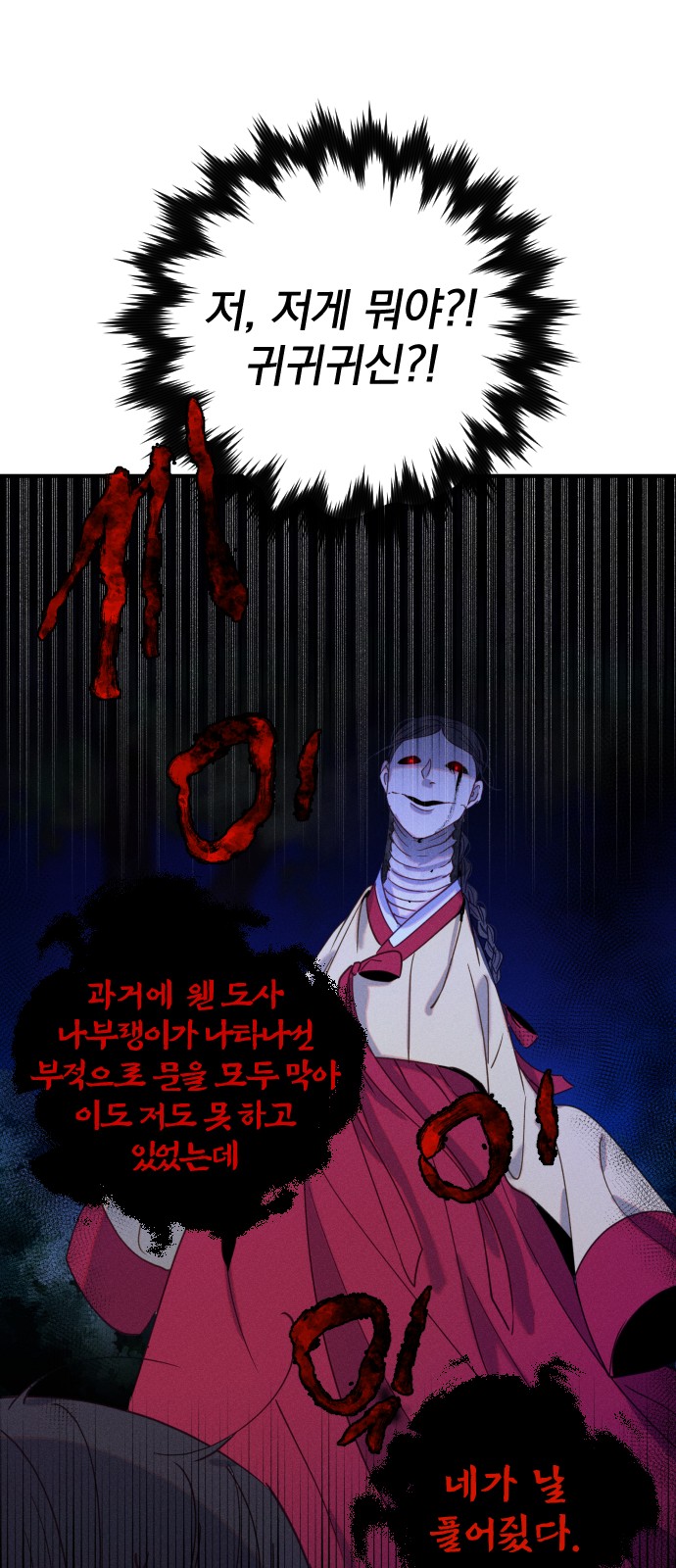 101 페이지