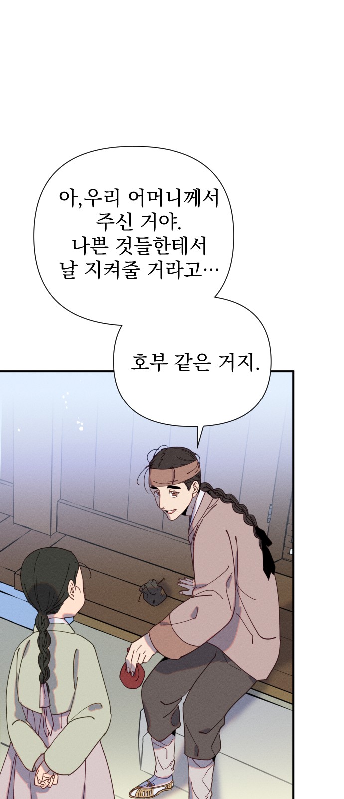 33 페이지