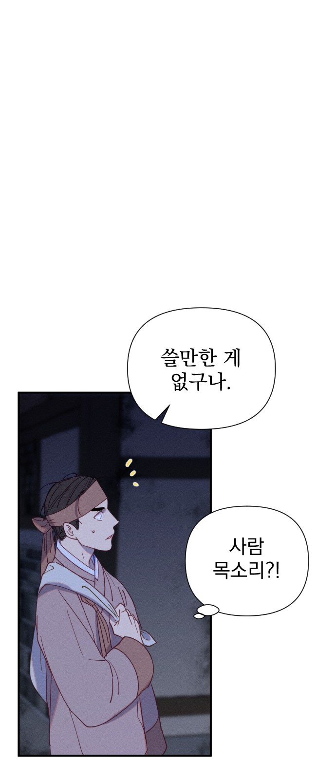 78 페이지