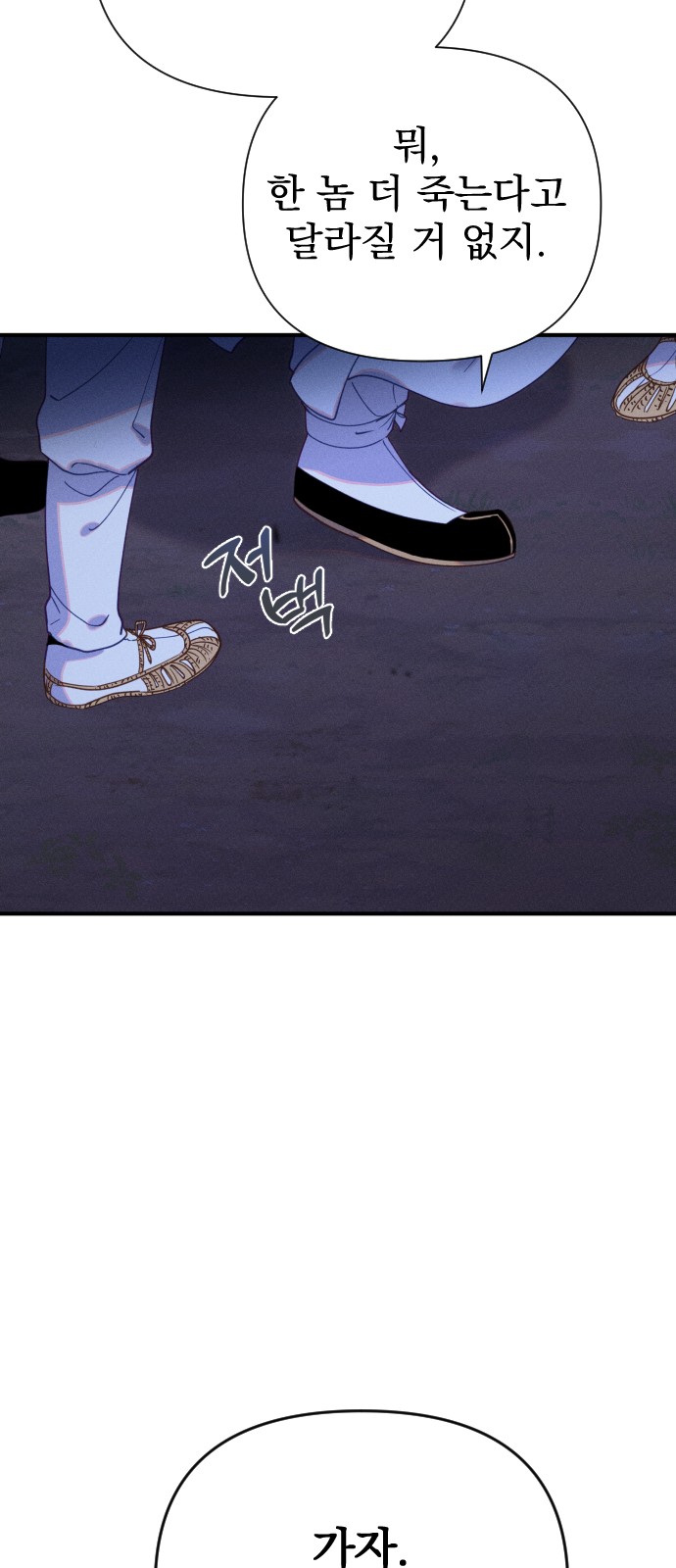91 페이지