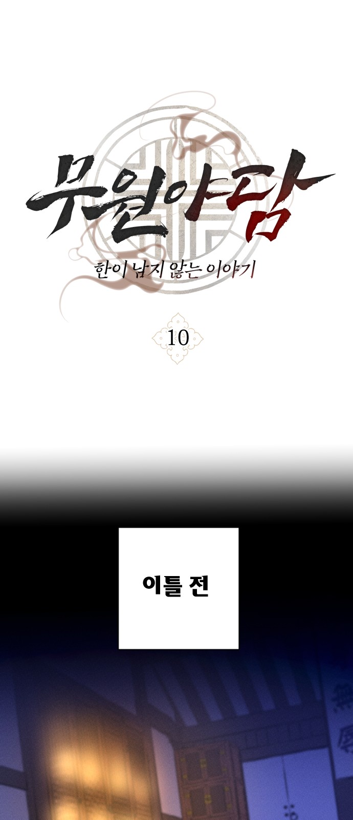 1 페이지