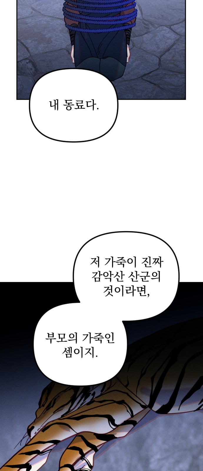54 페이지