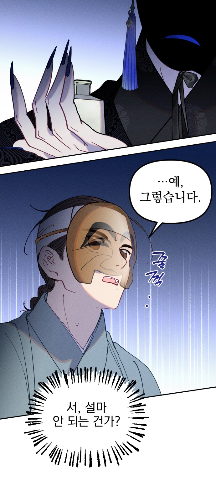 54 페이지