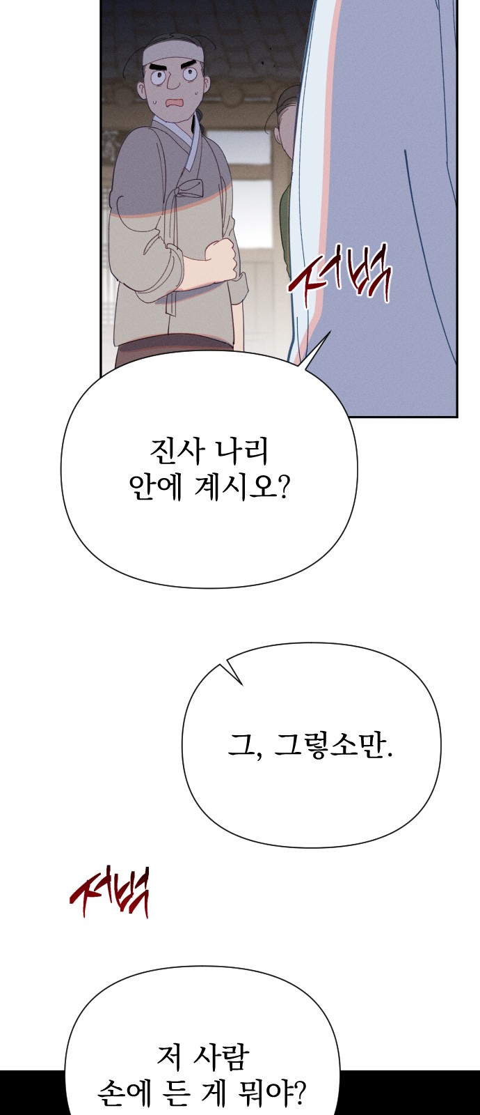 69 페이지