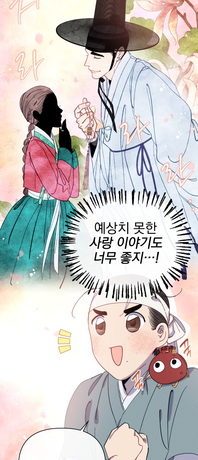 54 페이지