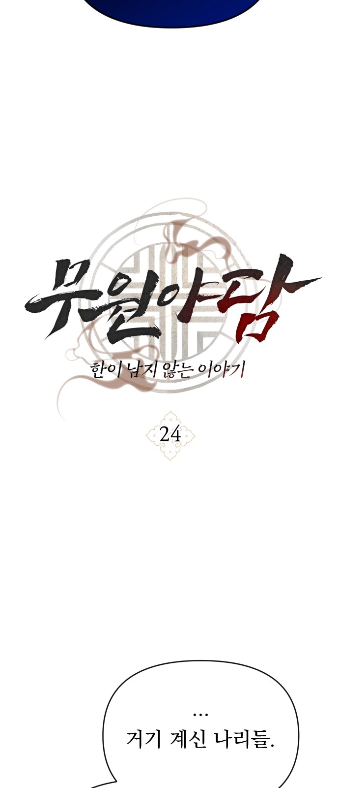 34 페이지