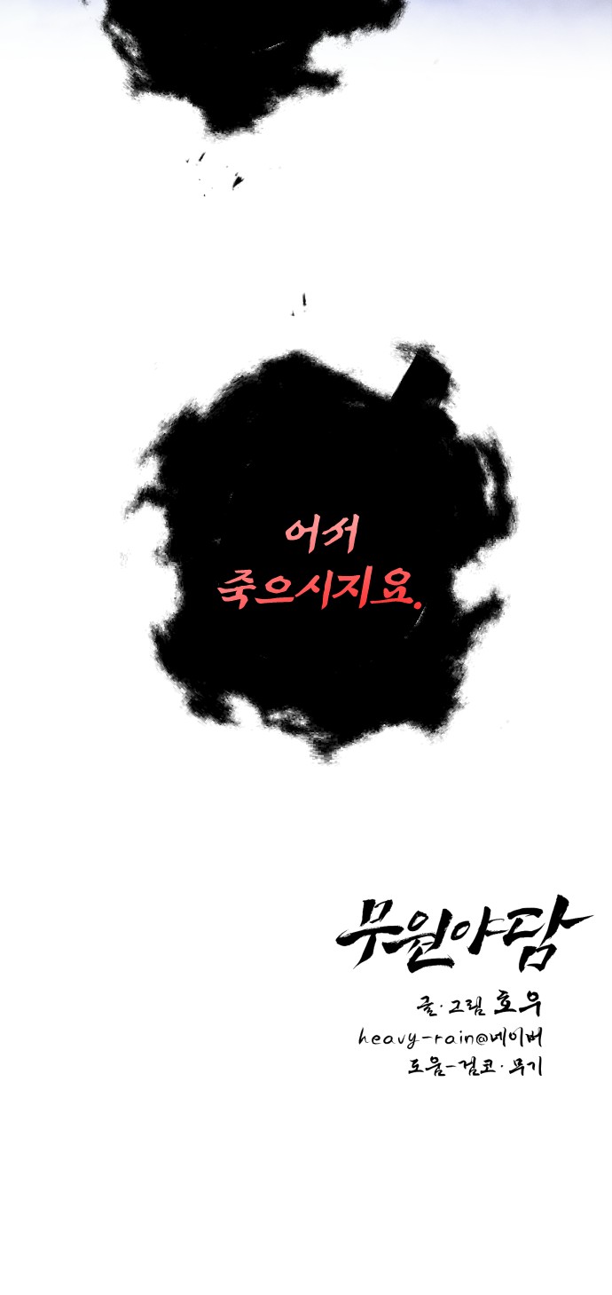 80 페이지
