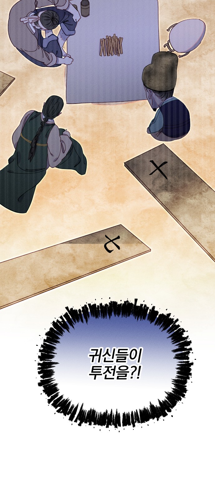 54 페이지