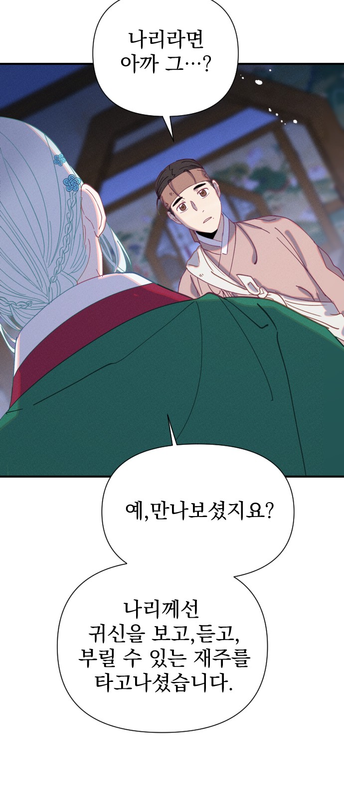 29 페이지