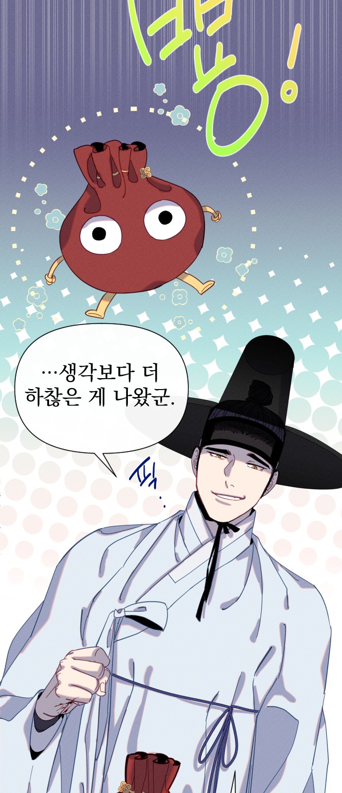 69 페이지