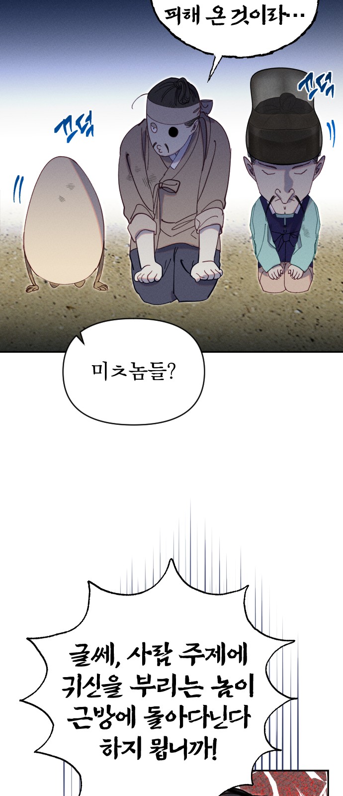 60 페이지
