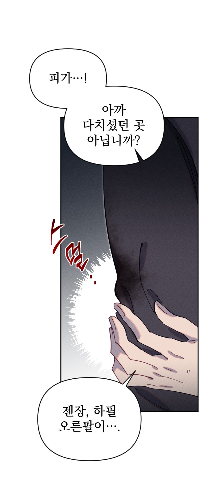 61 페이지