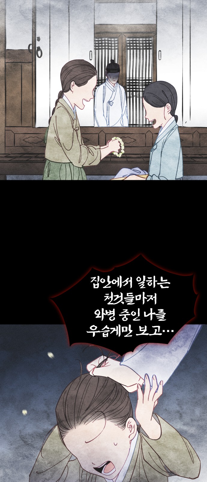 61 페이지