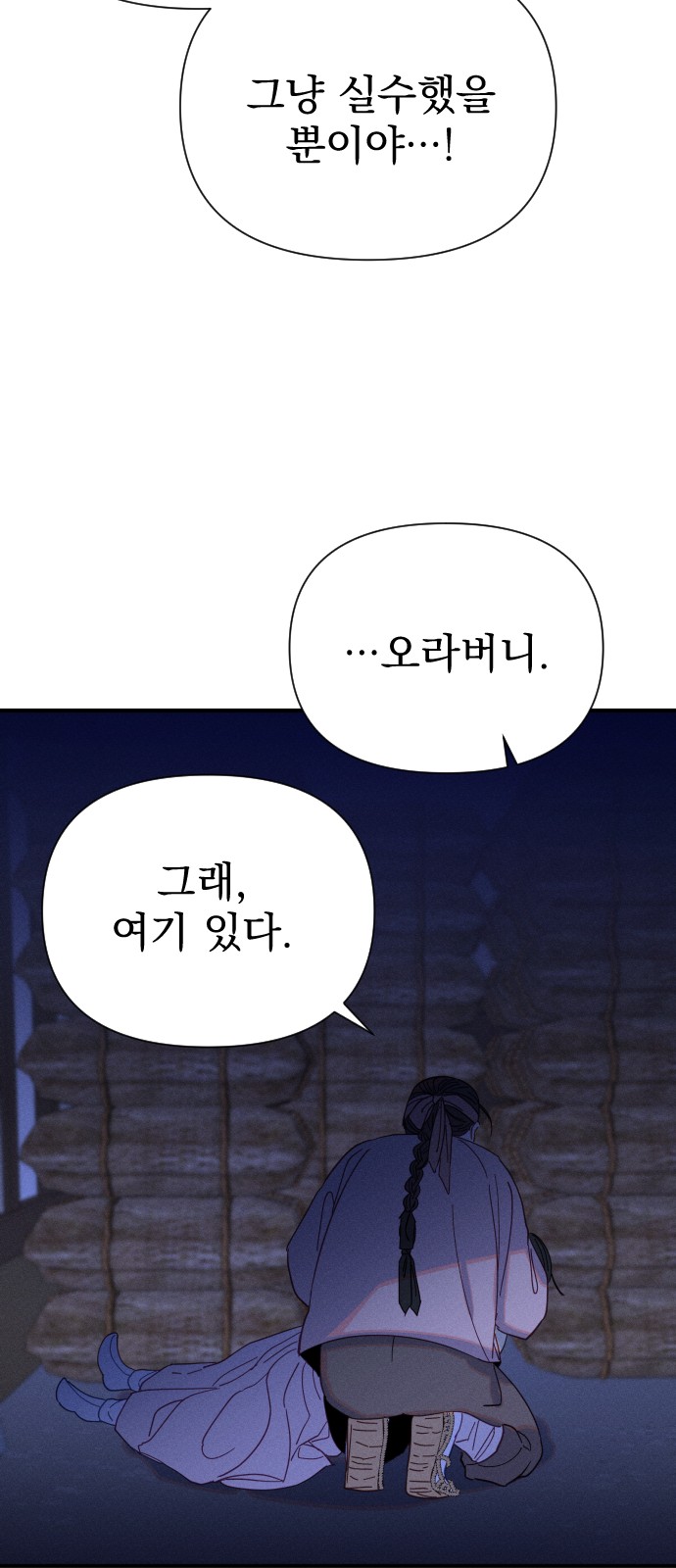 54 페이지