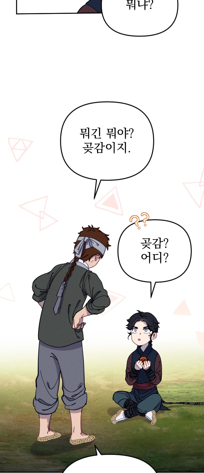 36 페이지