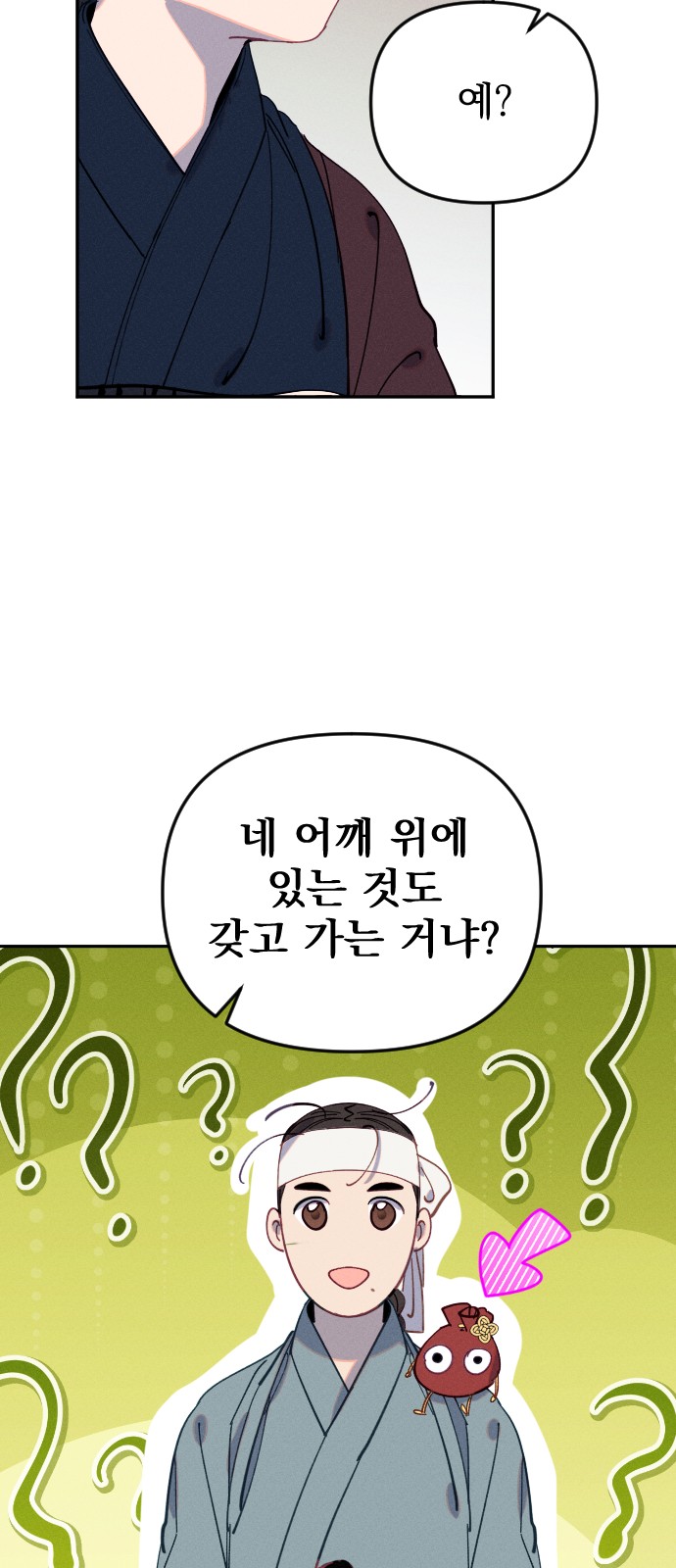 67 페이지