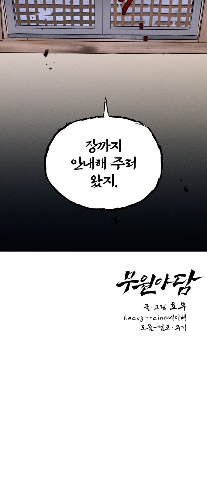 79 페이지