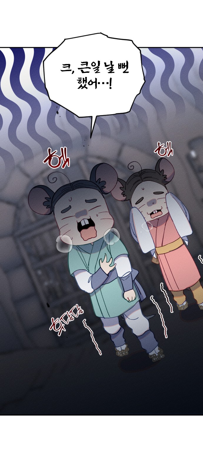 53 페이지