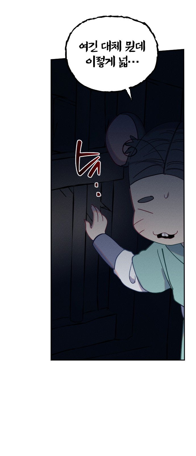 54 페이지