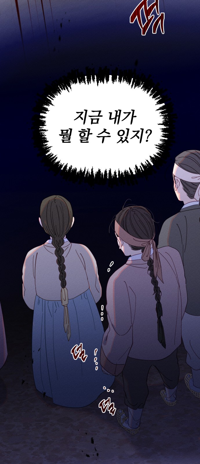 70 페이지