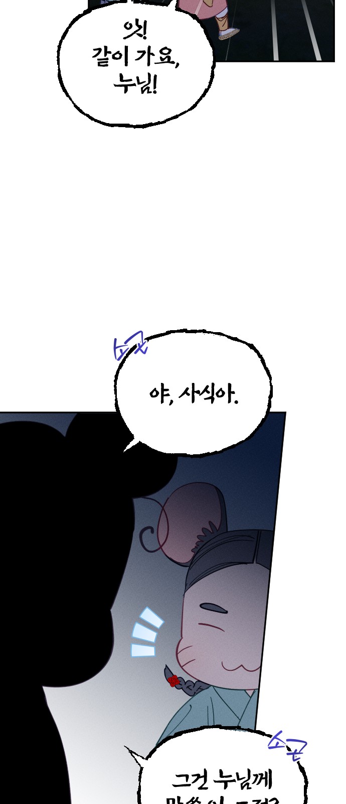 73 페이지