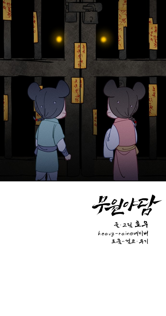 77 페이지