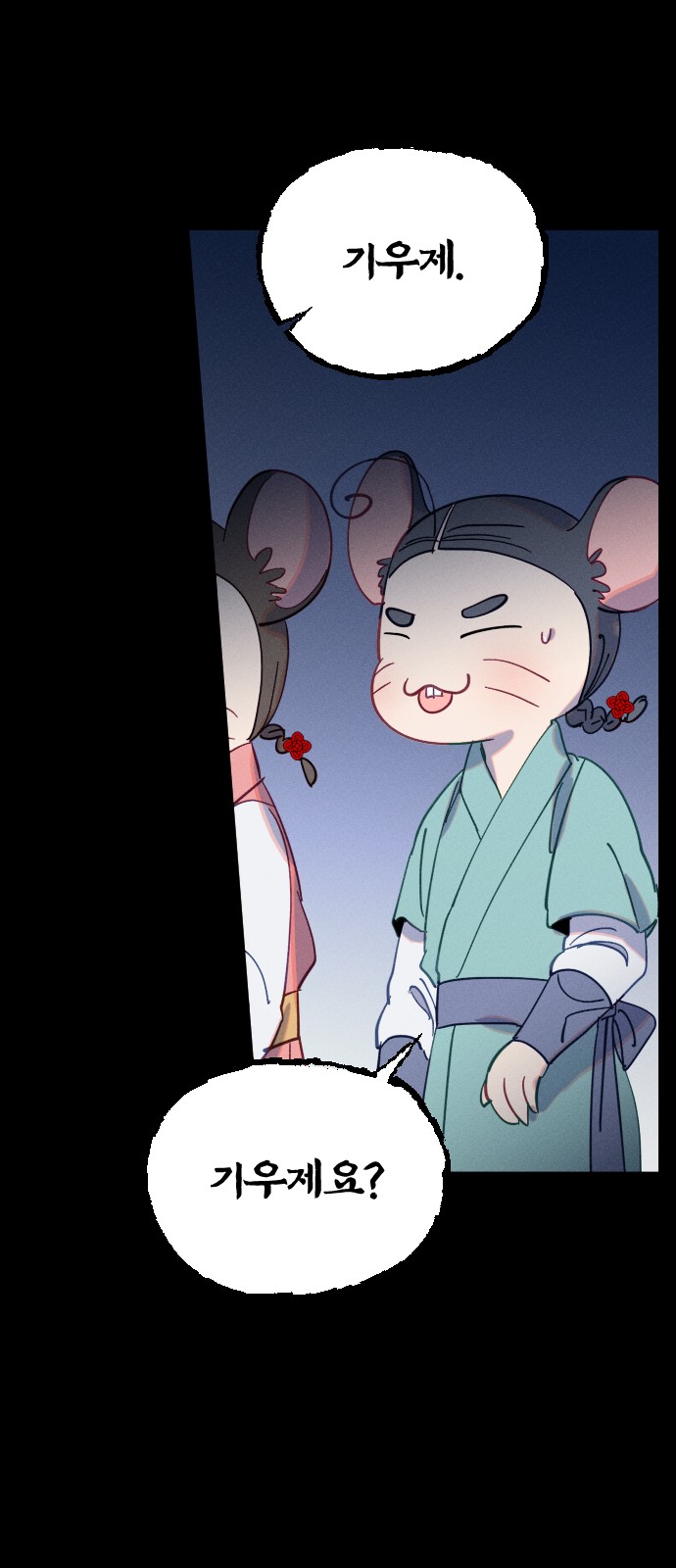 6 페이지