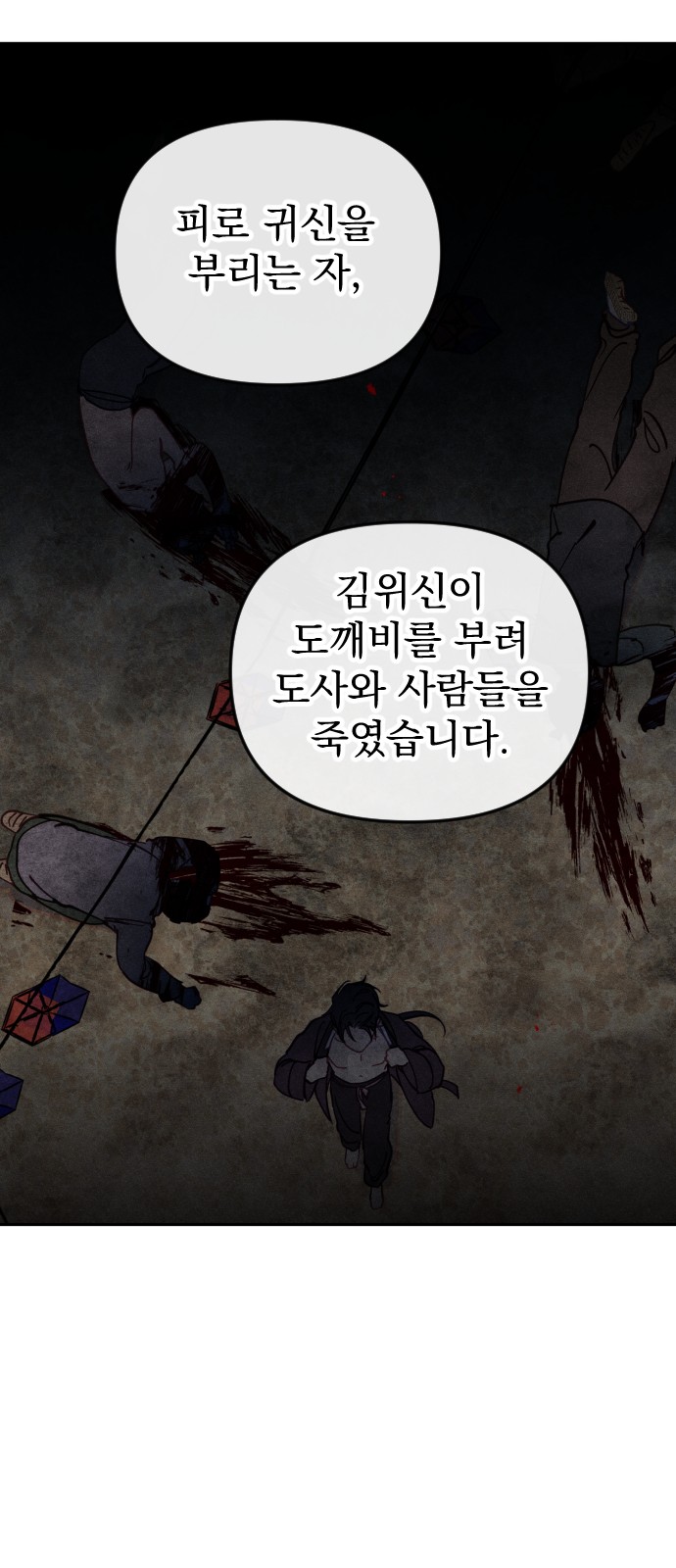 36 페이지