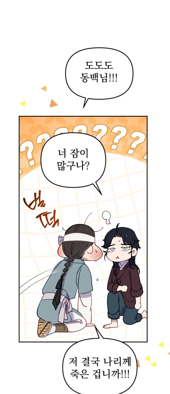 74 페이지