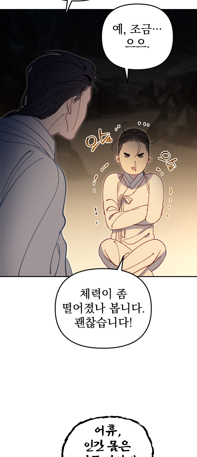 48 페이지