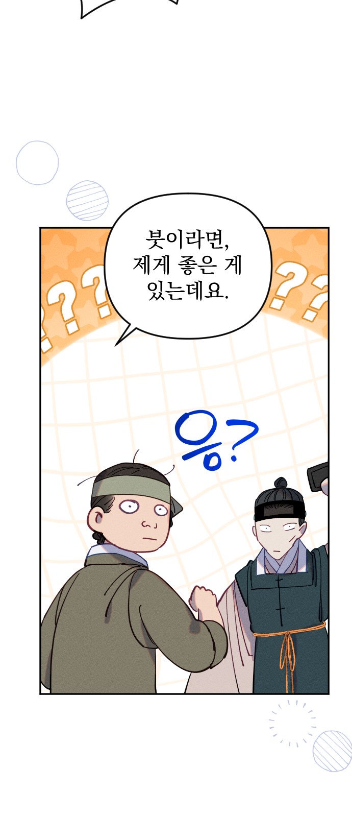 50 페이지