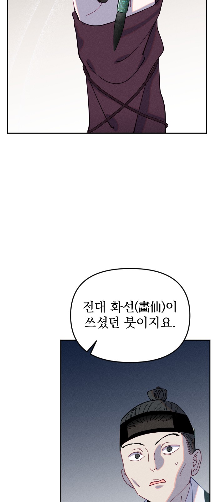 53 페이지