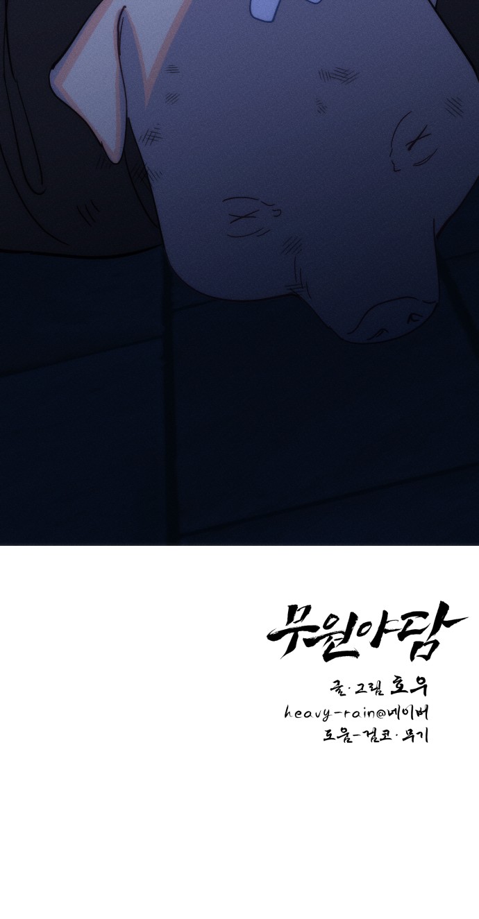 77 페이지