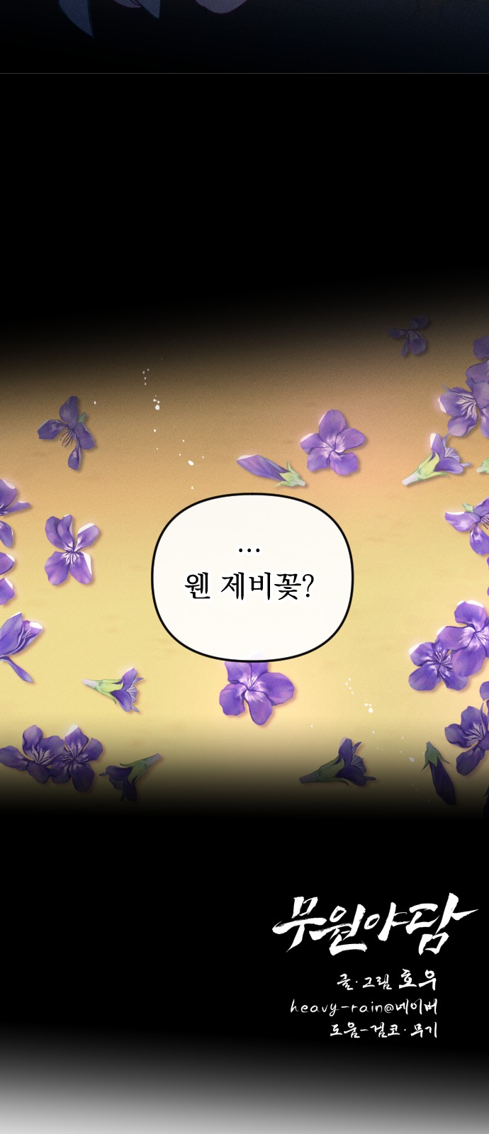 53 페이지