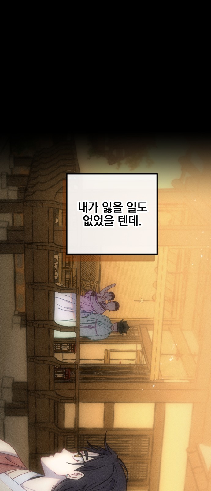 77 페이지