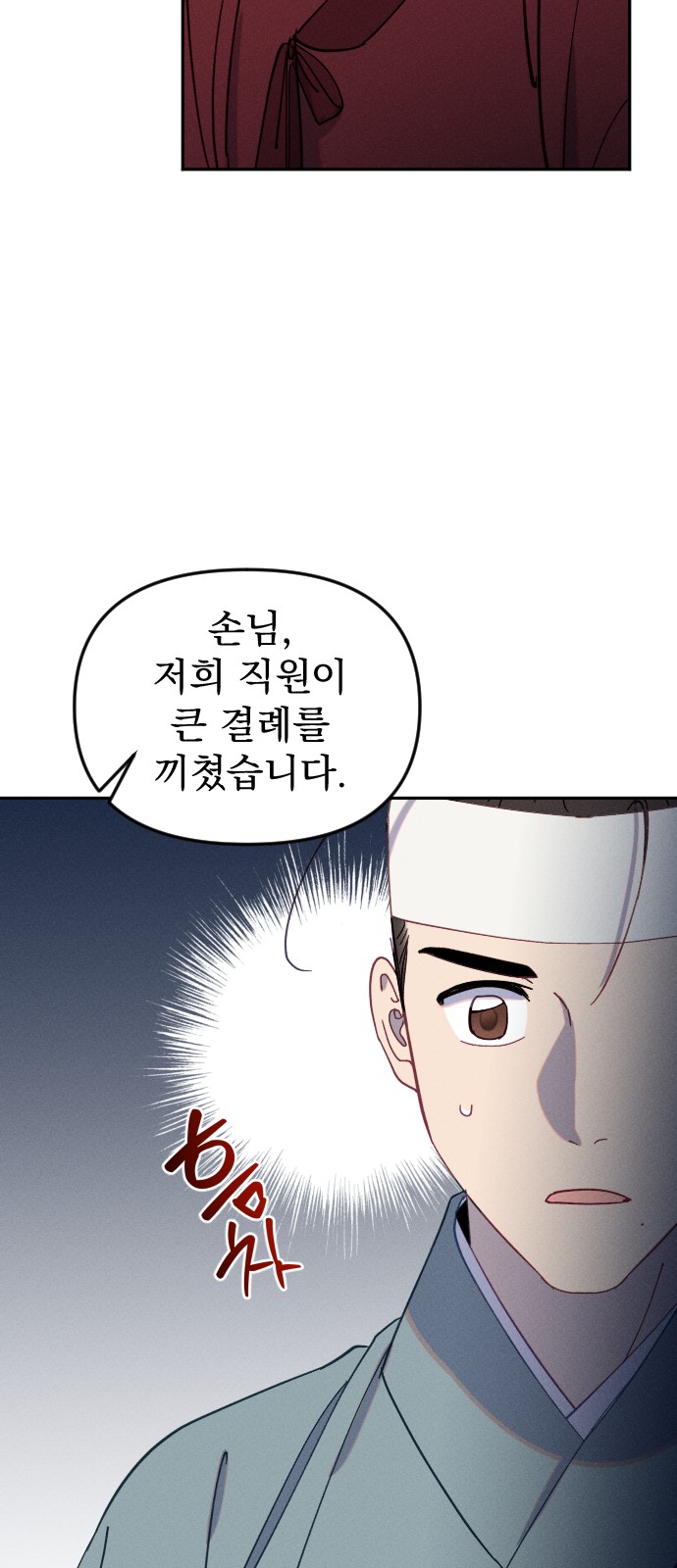 26 페이지