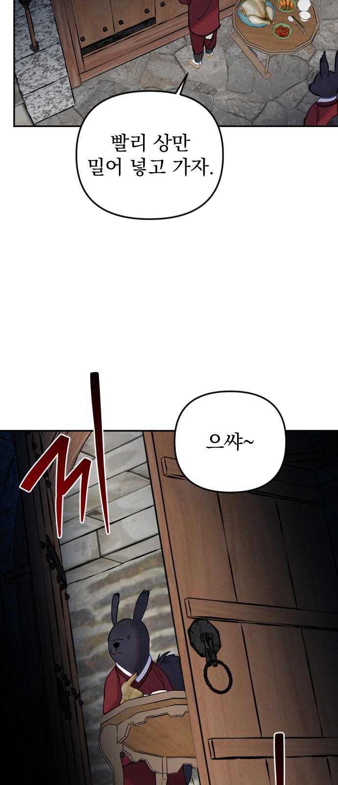 58 페이지