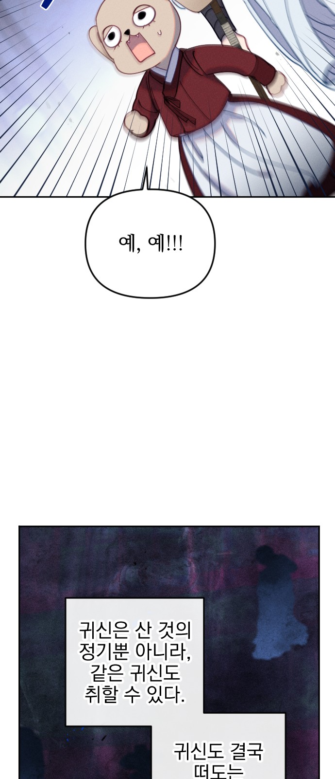 70 페이지