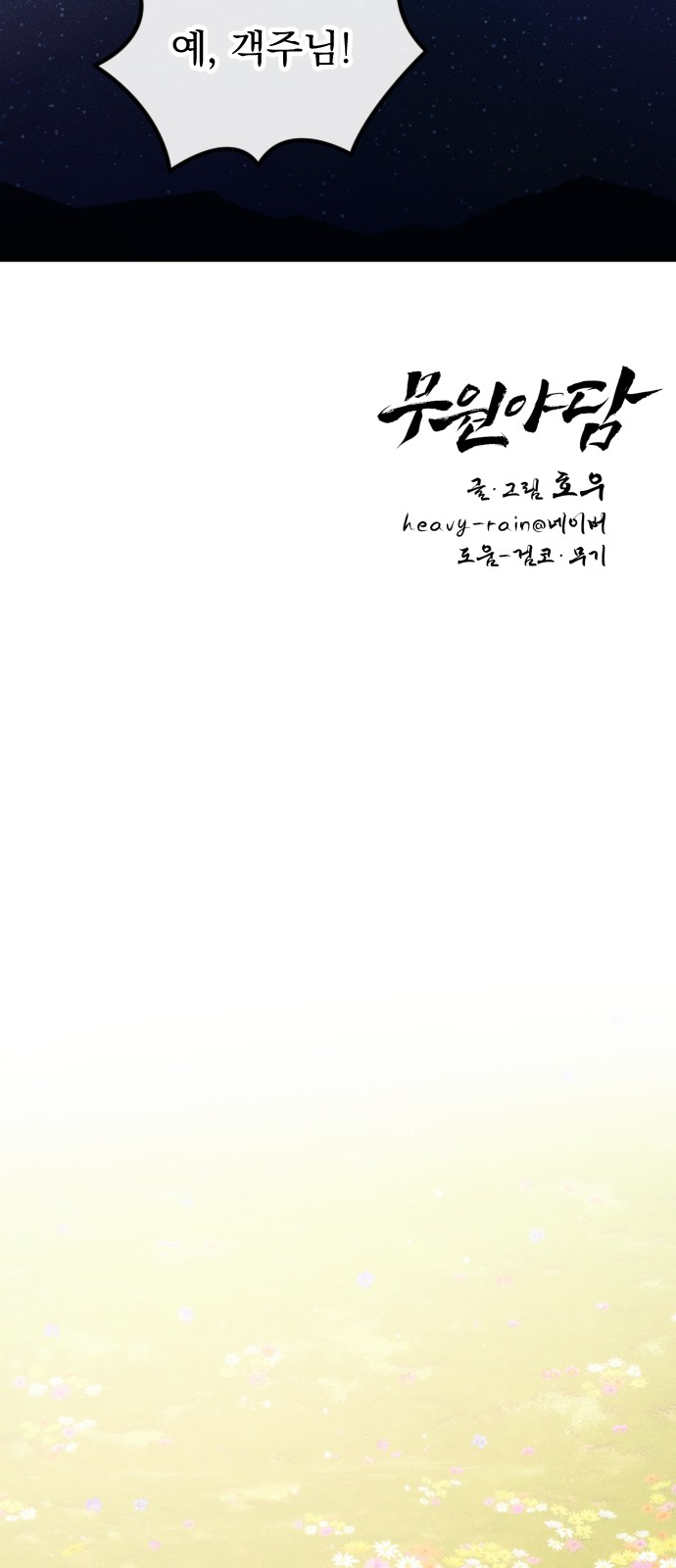 71 페이지
