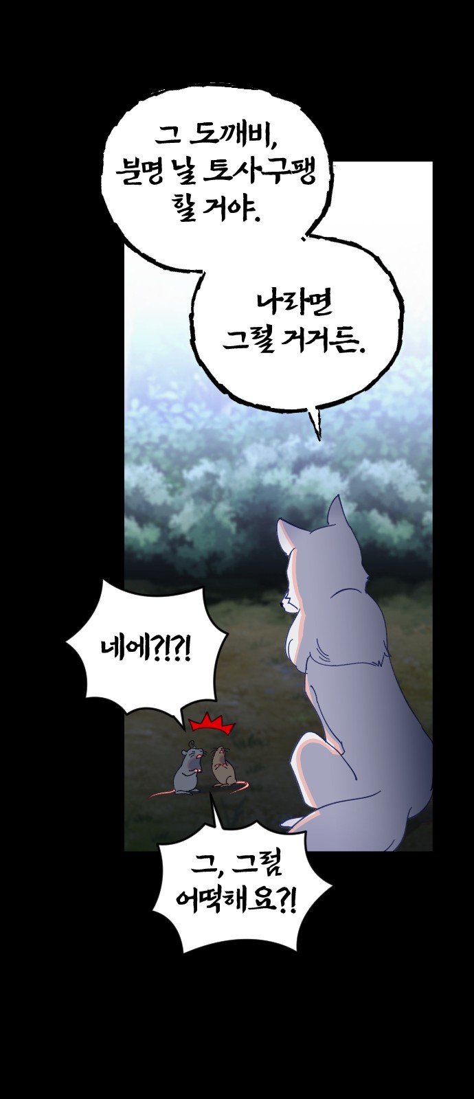 48 페이지