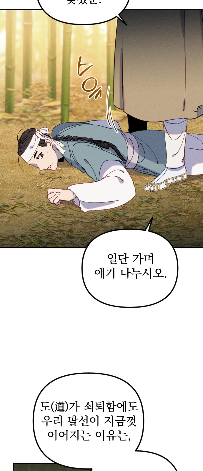 28 페이지