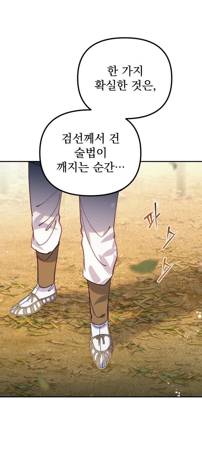 68 페이지